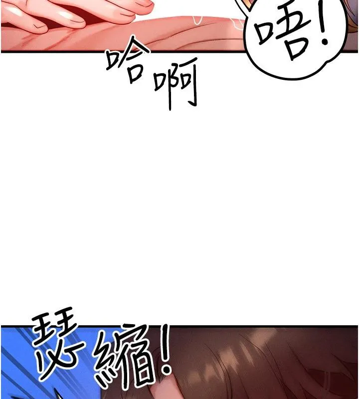 等价交换人生 第23話-妳真的是第一次&hellip;? 第32页