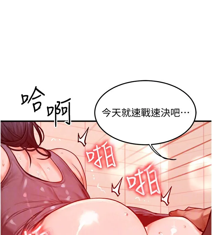 等价交换人生 第25話-內射母女 第120页