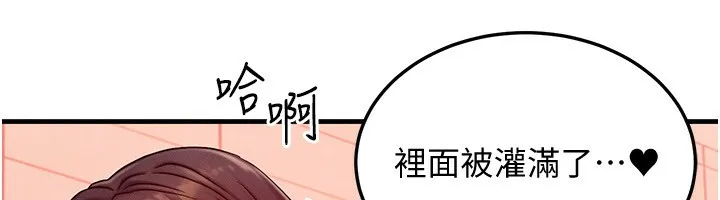 等价交换人生 第25話-內射母女 第128页