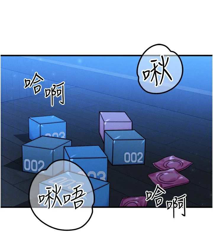 等价交换人生 第25話-內射母女 第51页