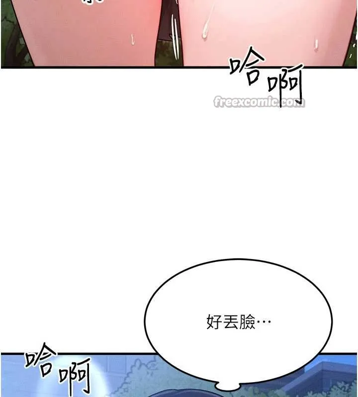 等价交换人生 第45話-主人&hellip;我好幸福&hearts; 第28页