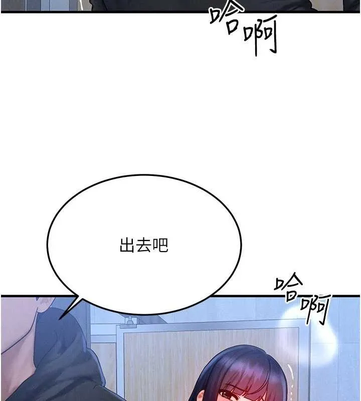 等价交换人生 第45話-主人&hellip;我好幸福&hearts; 第18页