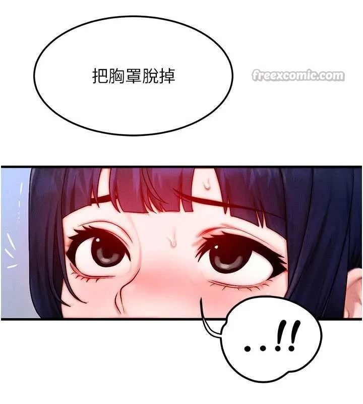 等价交换人生 第45話-主人&hellip;我好幸福&hearts; 第14页