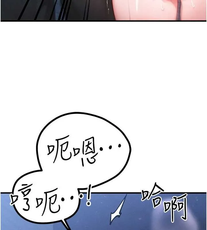 等价交换人生 第45話-主人&hellip;我好幸福&hearts; 第38页