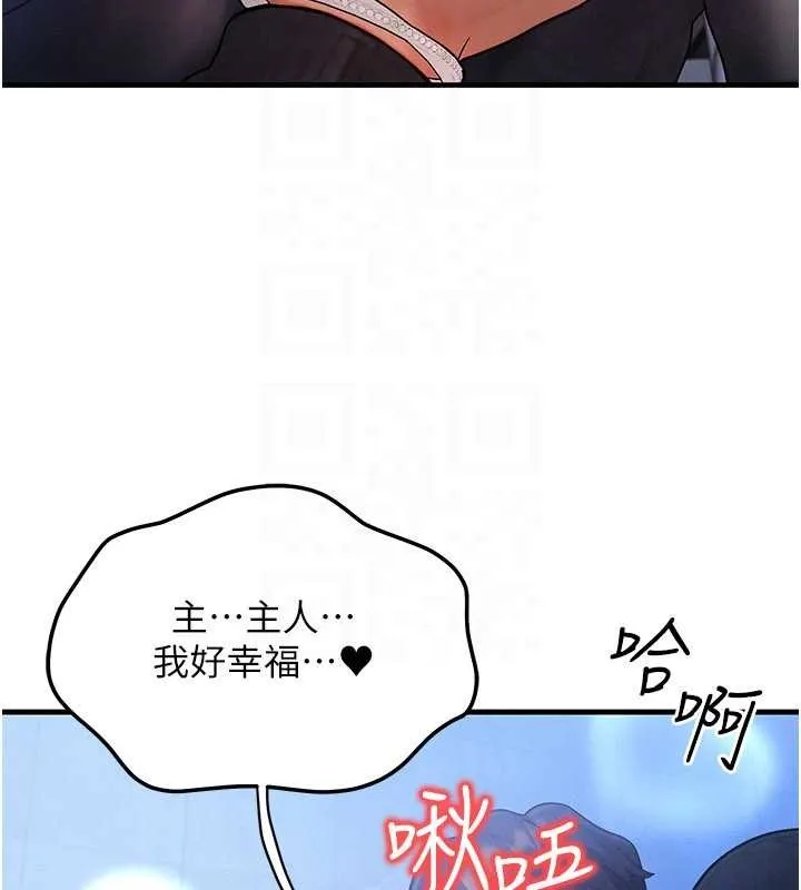 等价交换人生 第45話-主人&hellip;我好幸福&hearts; 第132页