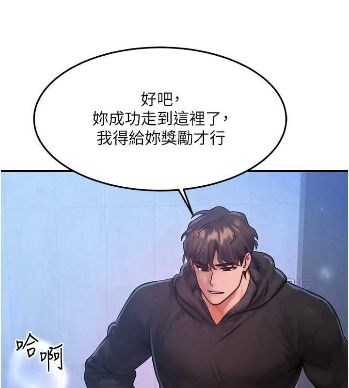 等价交换人生 第45話-主人&hellip;我好幸福&hearts; 第102页