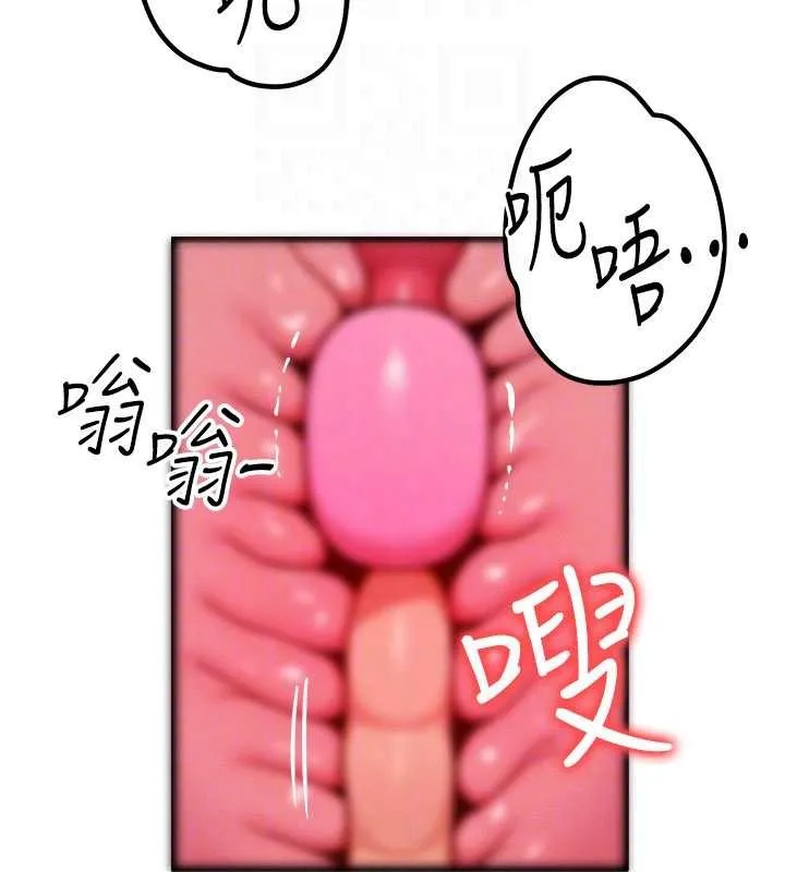等价交换人生 第45話-主人&hellip;我好幸福&hearts; 第109页