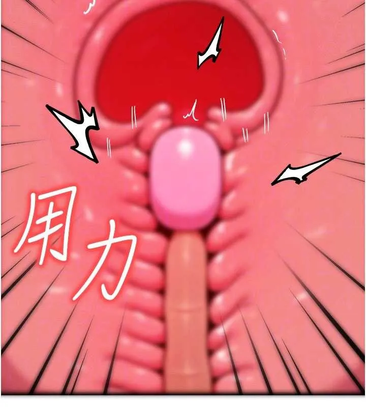 等价交换人生 第45話-主人&hellip;我好幸福&hearts; 第111页