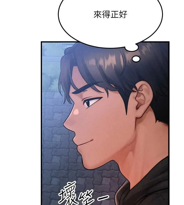 等价交换人生 第45話-主人&hellip;我好幸福&hearts; 第33页
