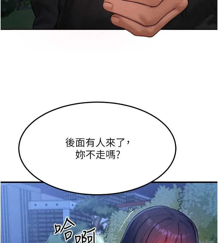 等价交换人生 第45話-主人&hellip;我好幸福&hearts; 第78页