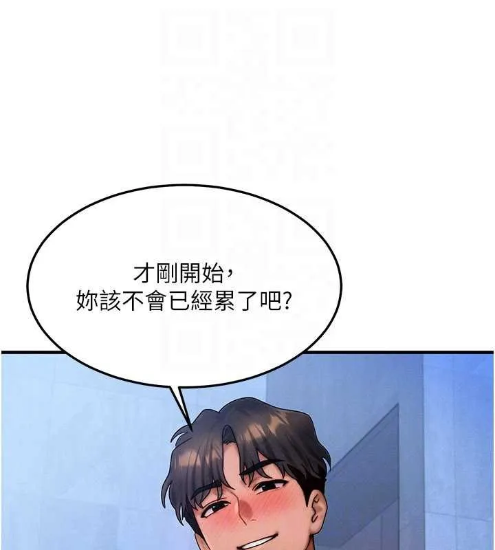 等价交换人生 第45話-主人&hellip;我好幸福&hearts; 第119页