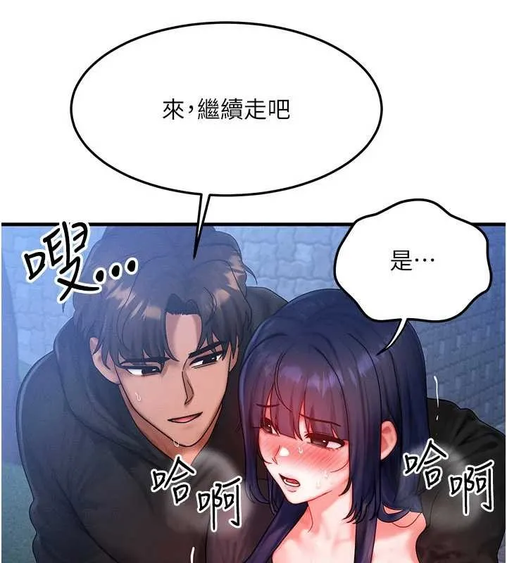等价交换人生 第45話-主人&hellip;我好幸福&hearts; 第59页