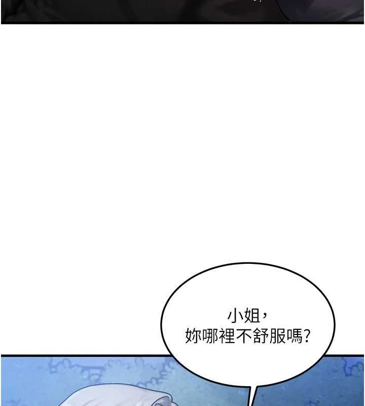 等价交换人生 第45話-主人&hellip;我好幸福&hearts; 第45页