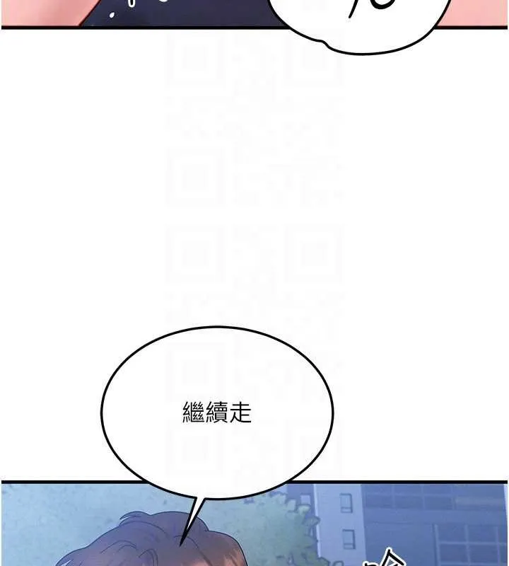等价交换人生 第45話-主人&hellip;我好幸福&hearts; 第43页