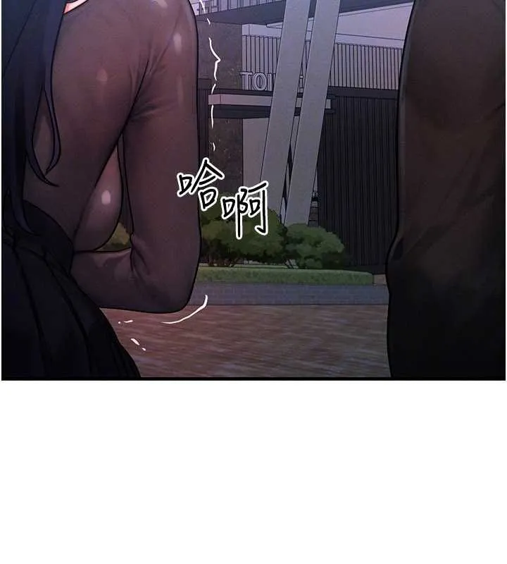 等价交换人生 第45話-主人&hellip;我好幸福&hearts; 第68页