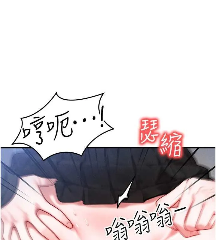 等价交换人生 第45話-主人&hellip;我好幸福&hearts; 第8页