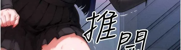 等价交换人生 第45話-主人&hellip;我好幸福&hearts; 第86页