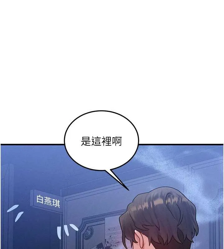 等价交换人生 第32話-教授的特別獎勵&hearts; 第119页