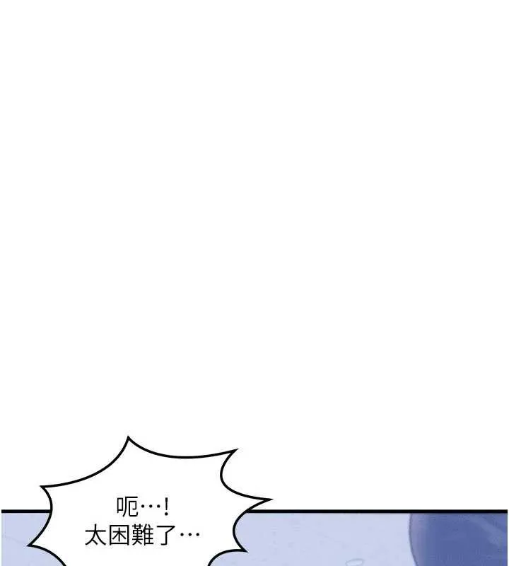 等价交换人生 第32話-教授的特別獎勵&hearts; 第72页