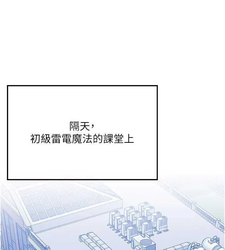 等价交换人生 第32話-教授的特別獎勵&hearts; 第38页