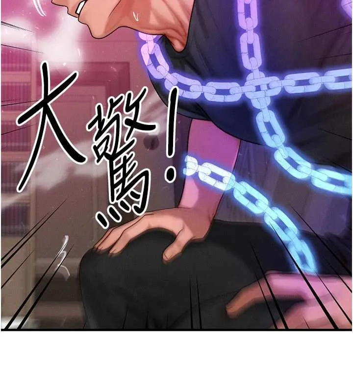 等价交换人生 第32話-教授的特別獎勵&hearts; 第149页