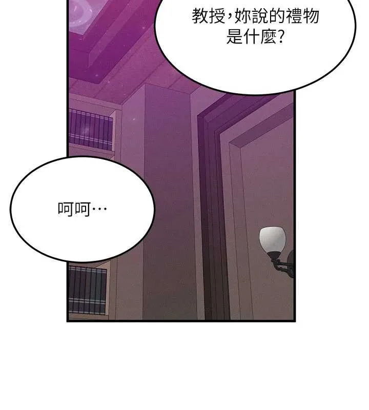 等价交换人生 第32話-教授的特別獎勵&hearts; 第131页