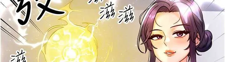 等价交换人生 第32話-教授的特別獎勵&hearts; 第68页