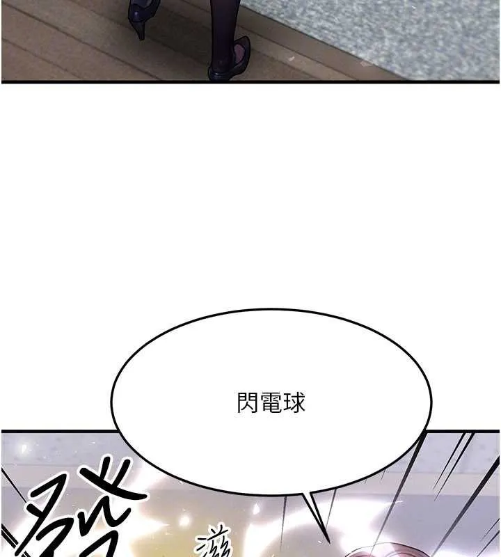等价交换人生 第32話-教授的特別獎勵&hearts; 第67页