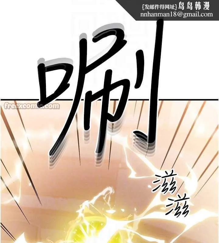 等价交换人生 第32話-教授的特別獎勵&hearts; 第83页