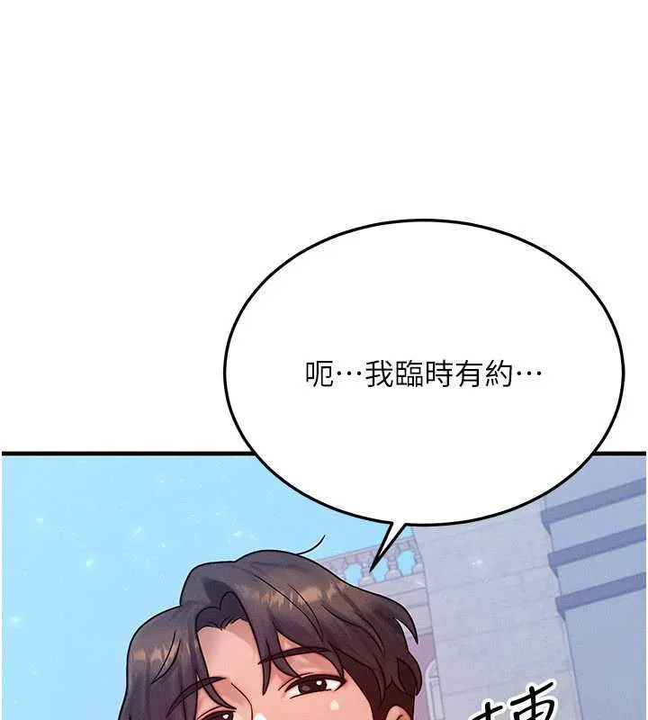 等价交换人生 第32話-教授的特別獎勵&hearts; 第107页
