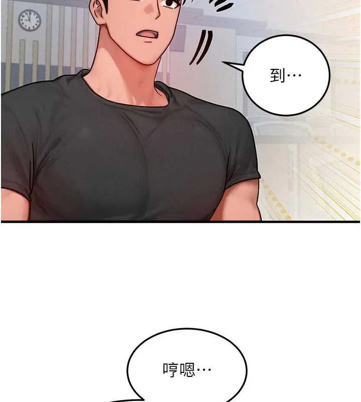 等价交换人生 第32話-教授的特別獎勵&hearts; 第60页