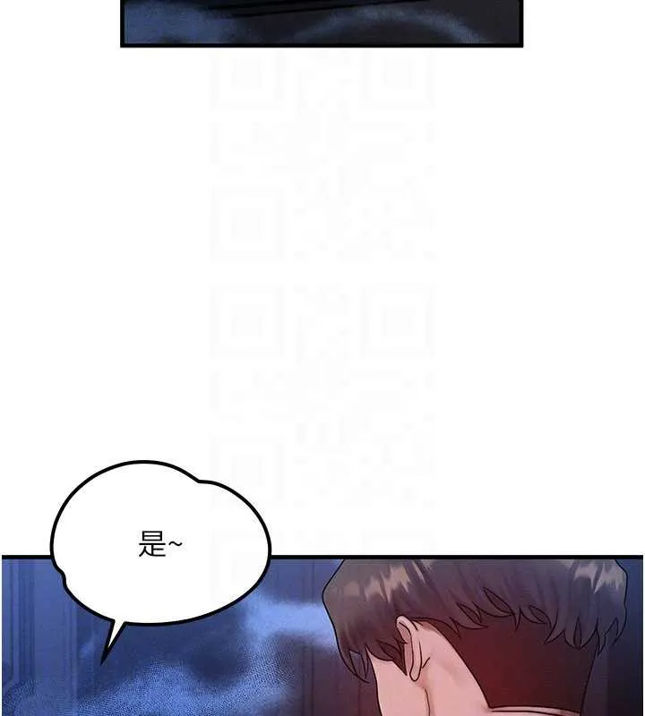 等价交换人生 第32話-教授的特別獎勵&hearts; 第123页
