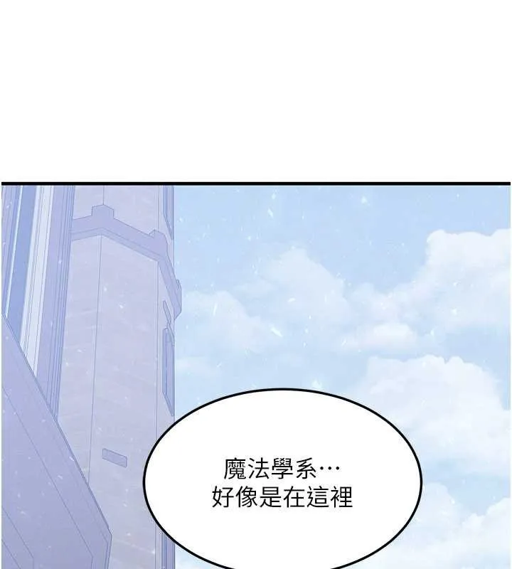 等价交换人生 第32話-教授的特別獎勵&hearts; 第114页
