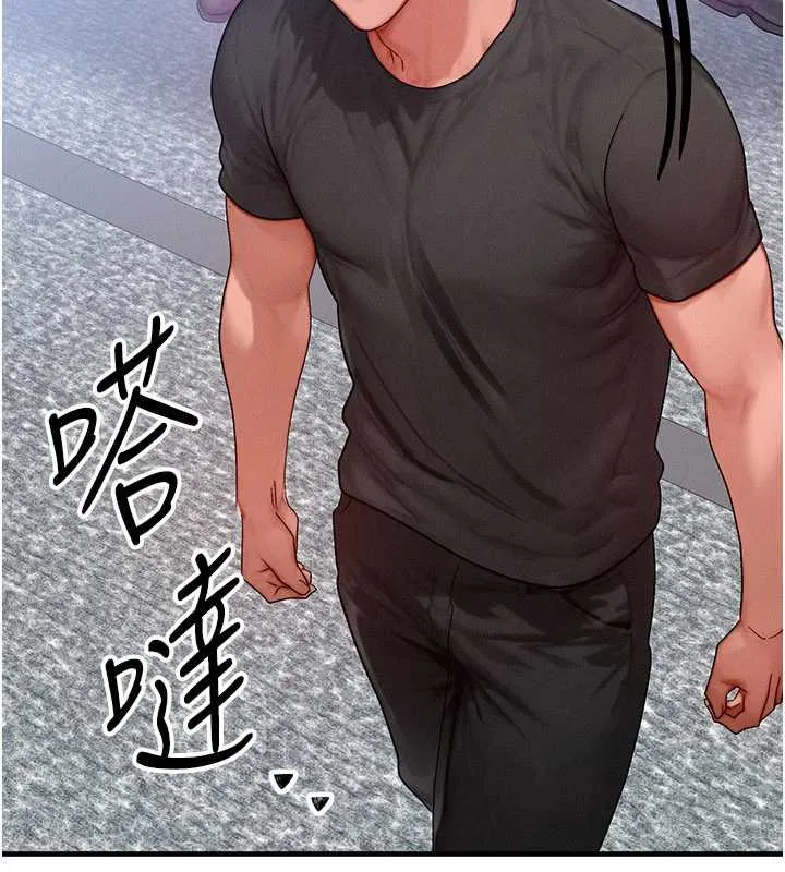 等价交换人生 第32話-教授的特別獎勵&hearts; 第79页