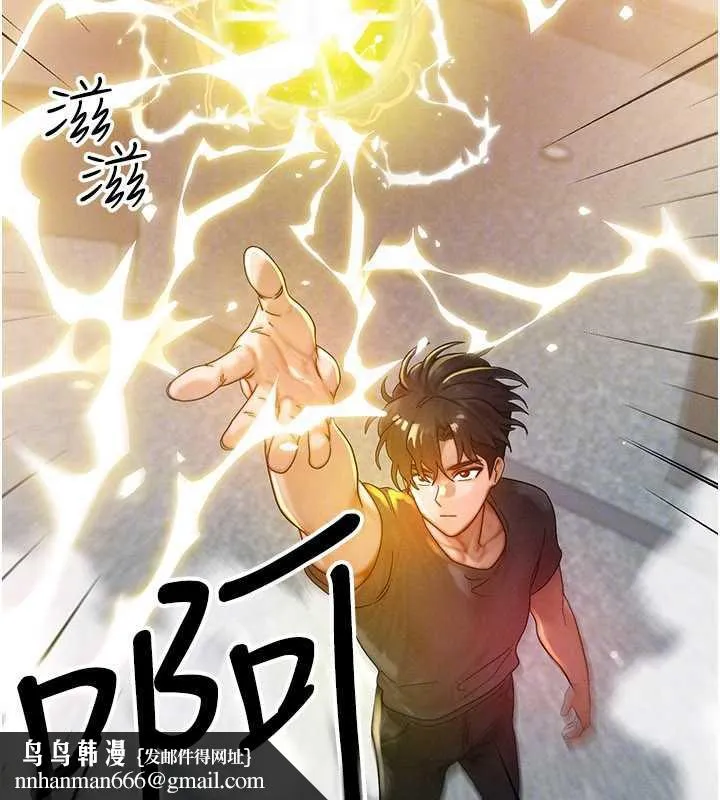 等价交换人生 第32話-教授的特別獎勵&hearts; 第84页