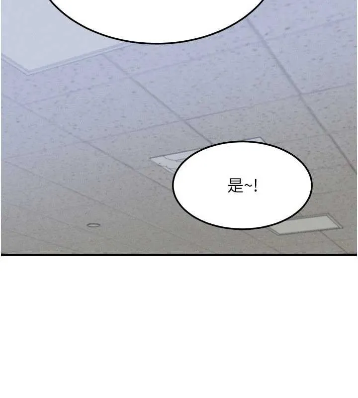 等价交换人生 第32話-教授的特別獎勵&hearts; 第91页