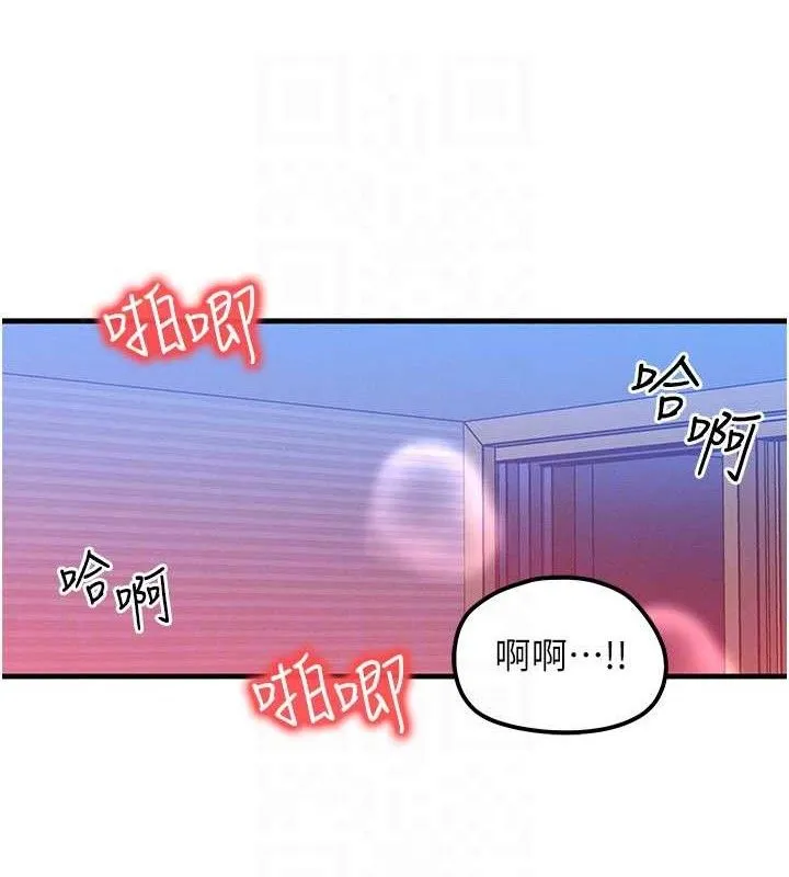 等价交换人生 第15話-阿姨，妳只能和我做 第86页