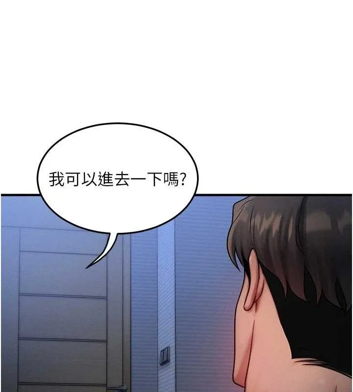 等价交换人生 第15話-阿姨，妳只能和我做 第23页