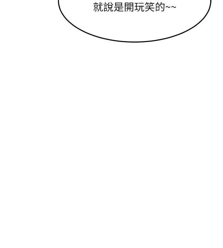 等价交换人生 第15話-阿姨，妳只能和我做 第12页