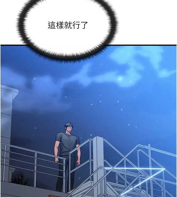 等价交换人生 第29話-趁女兒不在時&hellip;&hearts; 第75页