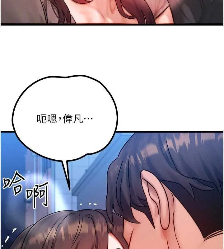 等价交换人生 第29話-趁女兒不在時&hellip;&hearts; 第83页
