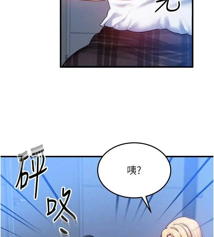 等价交换人生 第29話-趁女兒不在時&hellip;&hearts; 第47页