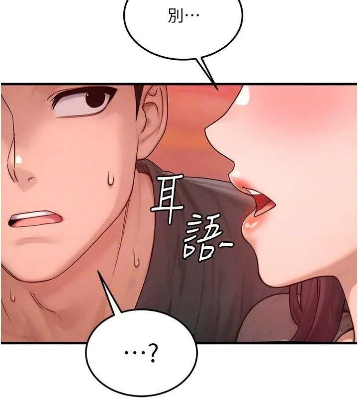 等价交换人生 第29話-趁女兒不在時&hellip;&hearts; 第41页
