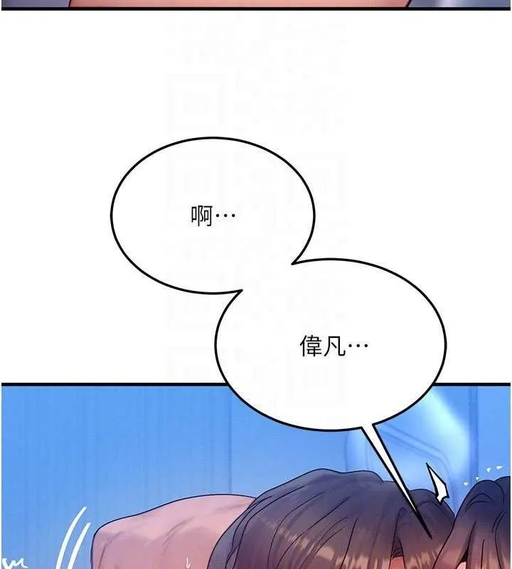 等价交换人生 第29話-趁女兒不在時&hellip;&hearts; 第95页