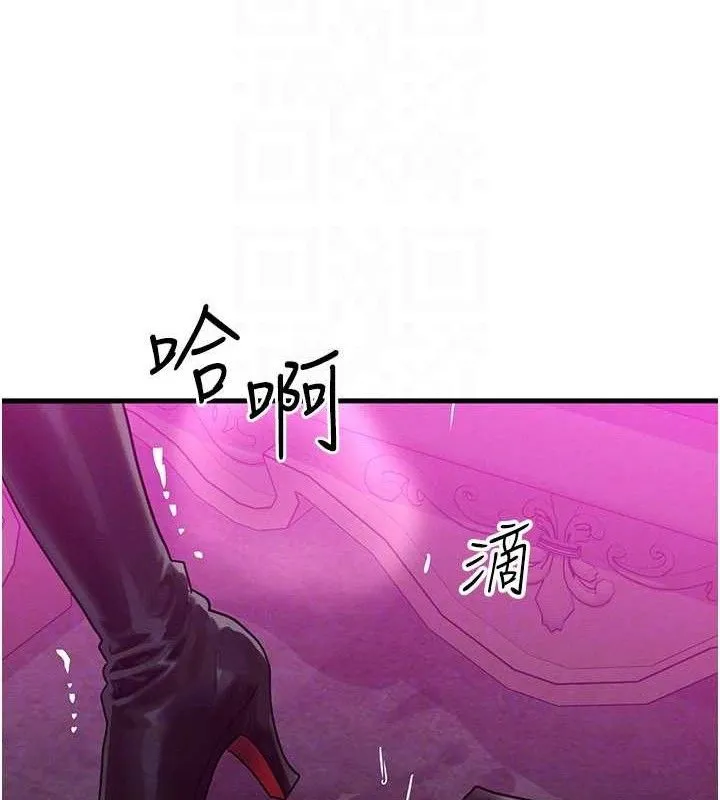 等价交换人生 第29話-趁女兒不在時&hellip;&hearts; 第20页