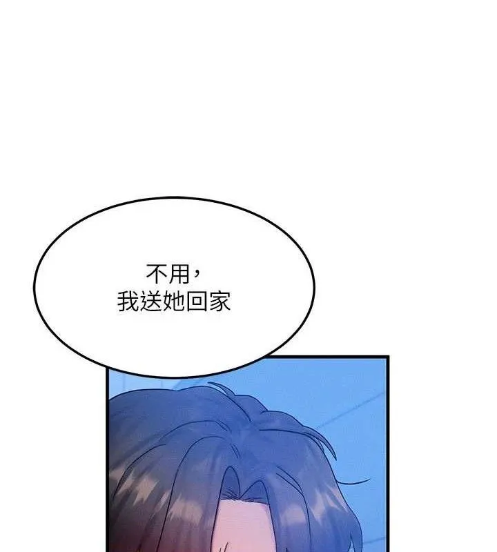 等价交换人生 第29話-趁女兒不在時&hellip;&hearts; 第55页