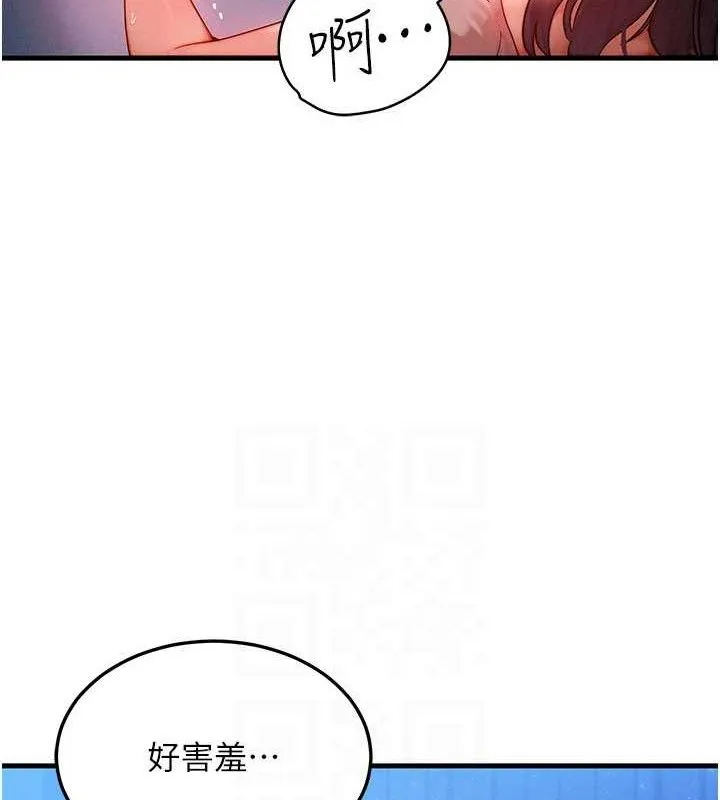 等价交换人生 第29話-趁女兒不在時&hellip;&hearts; 第109页