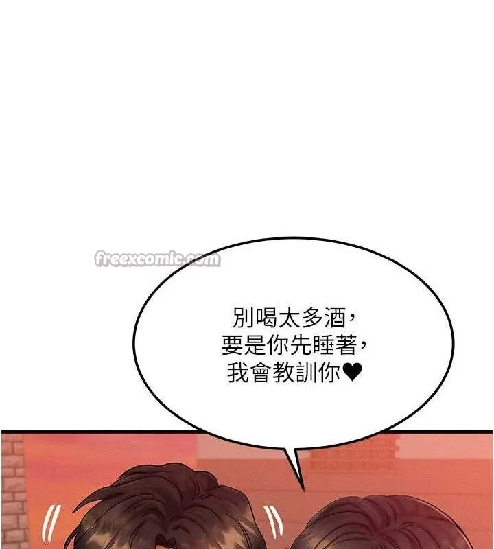 等价交换人生 第29話-趁女兒不在時&hellip;&hearts; 第42页
