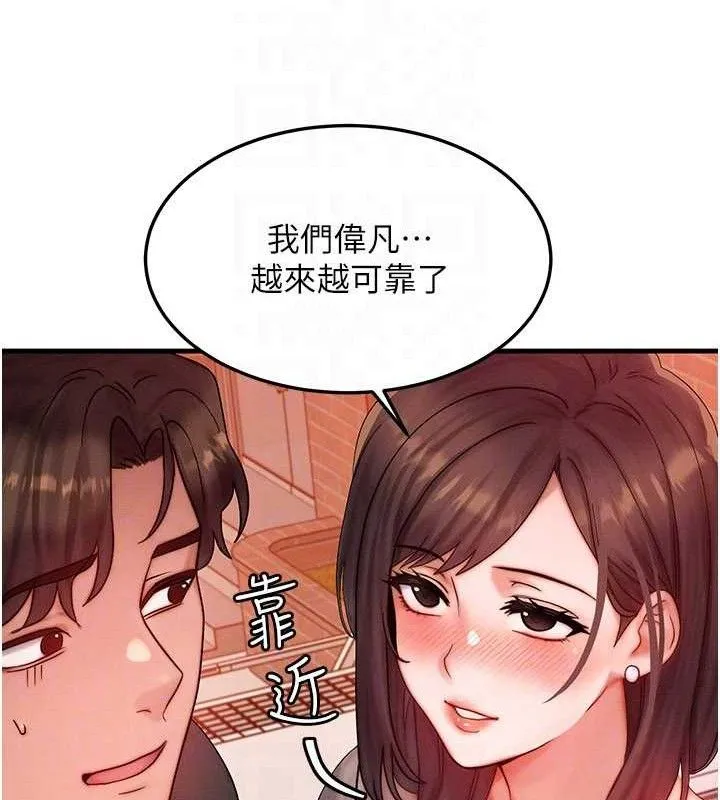 等价交换人生 第29話-趁女兒不在時&hellip;&hearts; 第39页
