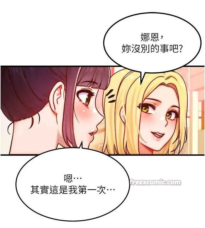 等价交换人生 第29話-趁女兒不在時&hellip;&hearts; 第28页